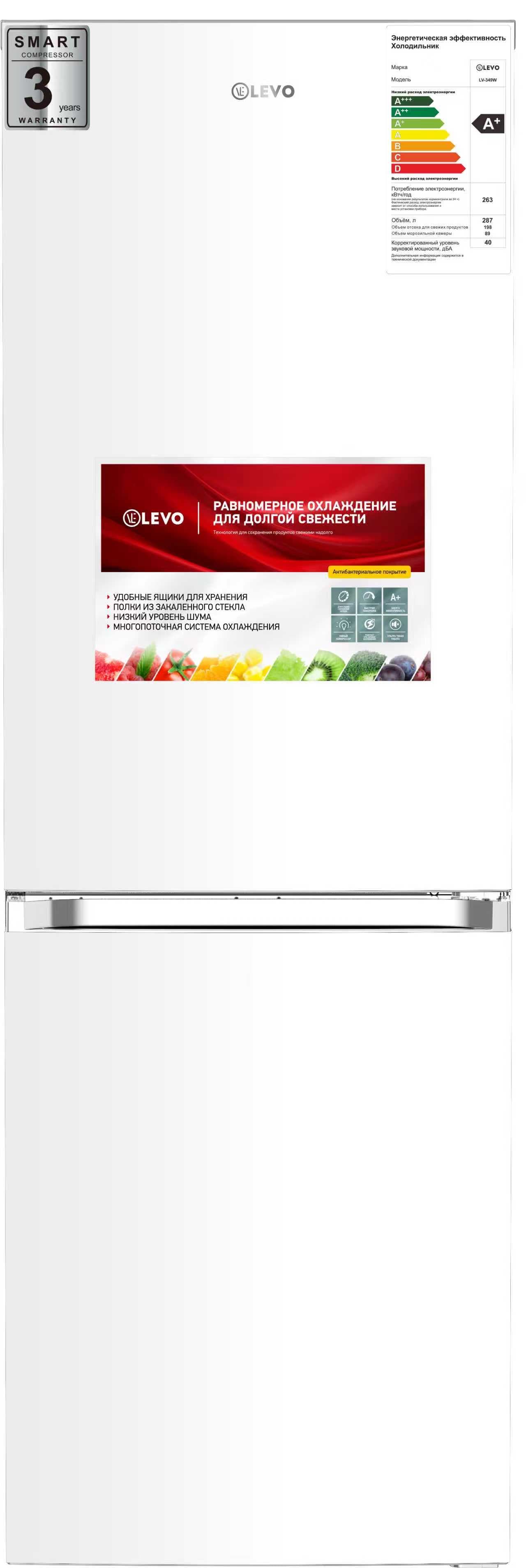 Холодильник Levo 349W